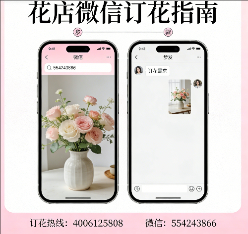赤峰阿鲁科尔沁旗花店微信怎么订花 赤峰阿鲁科尔沁旗花店